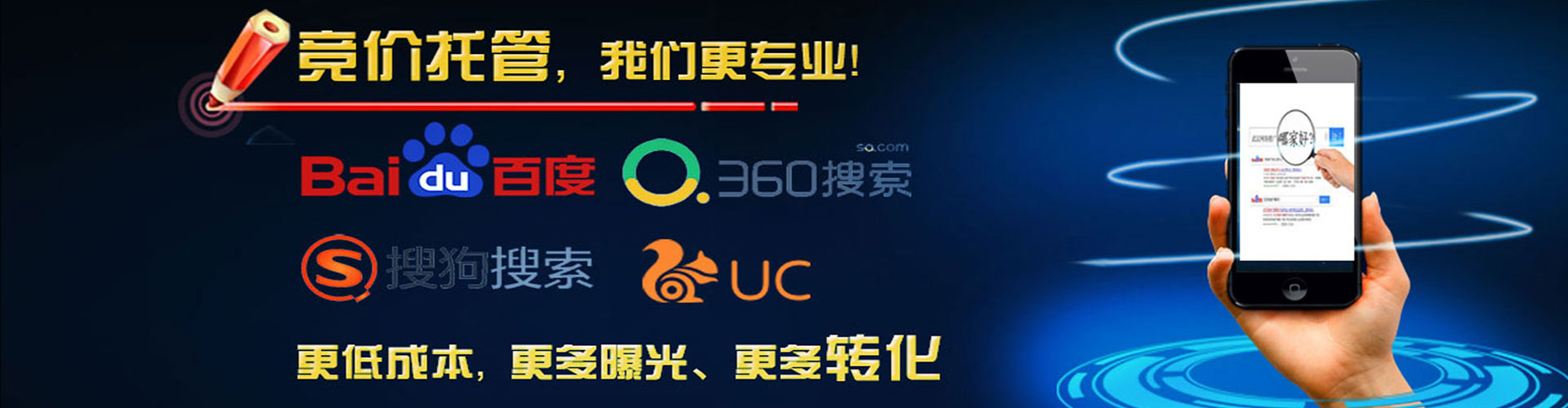 金水百度推广运营