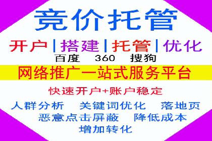 竞价开户推广案例优化方案